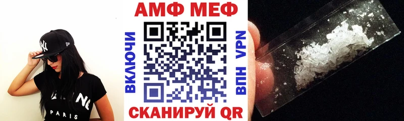 АМФЕТАМИН VHQ  что такое   Новоузенск 