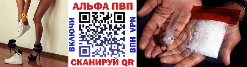 shop официальный сайт  цена наркотик  кракен ONION  Новоузенск  A-PVP кристаллы 