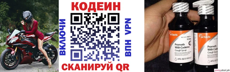 Кодеин напиток Lean (лин)  где купить наркоту  Новоузенск 
