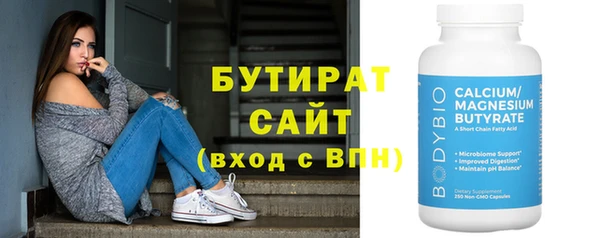 бутират Арсеньев
