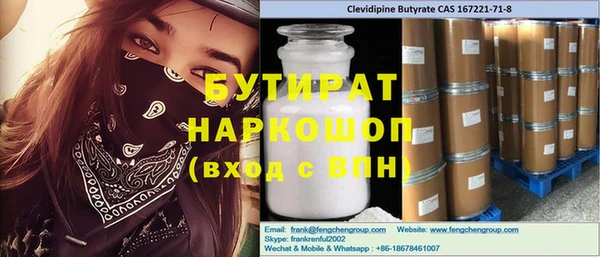 бутират Арсеньев